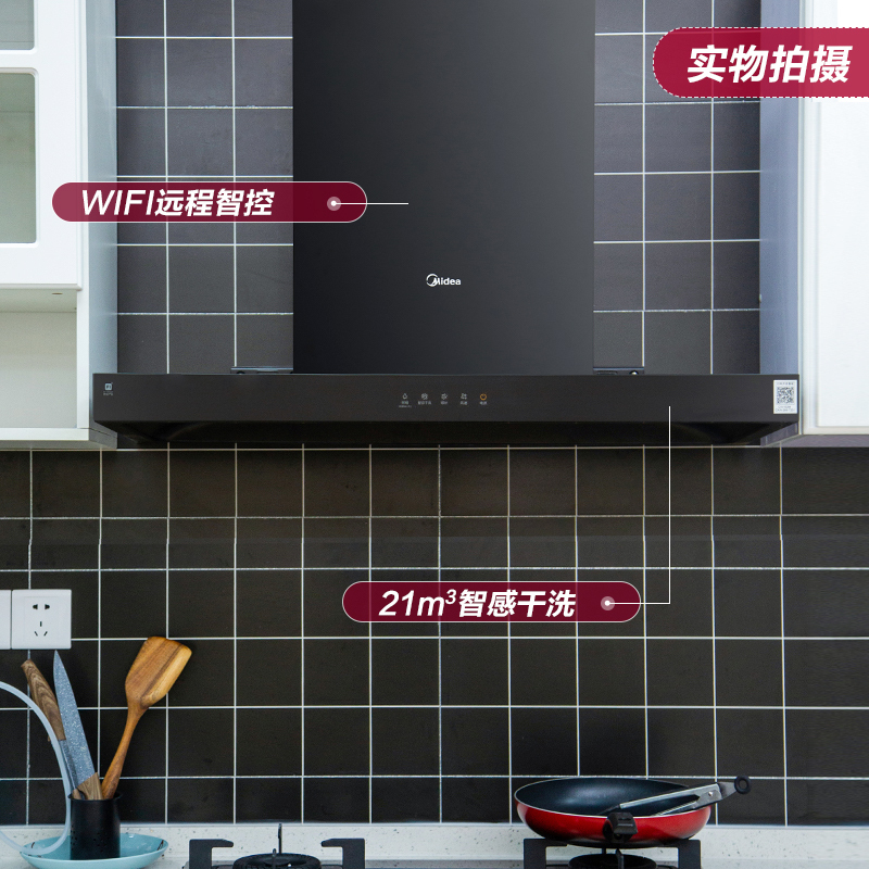 美的(Midea) 烟灶套装T201+Q216B液化气 21立方爆炒大吸力智能欧式油烟机+4.5kw猛火灶油烟机灶具套餐