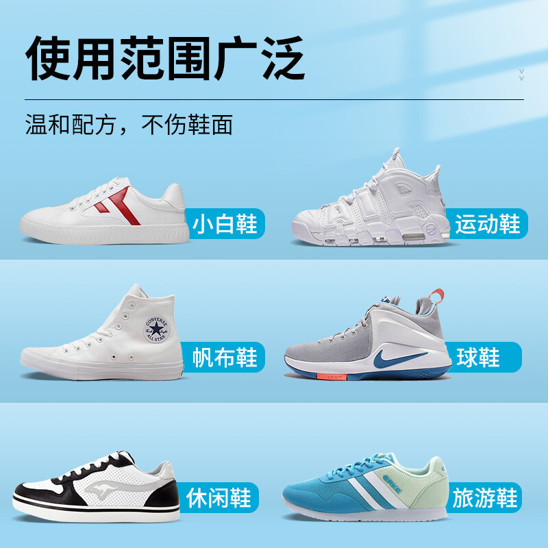 蔬果园 小白鞋清洗剂150ml*2
