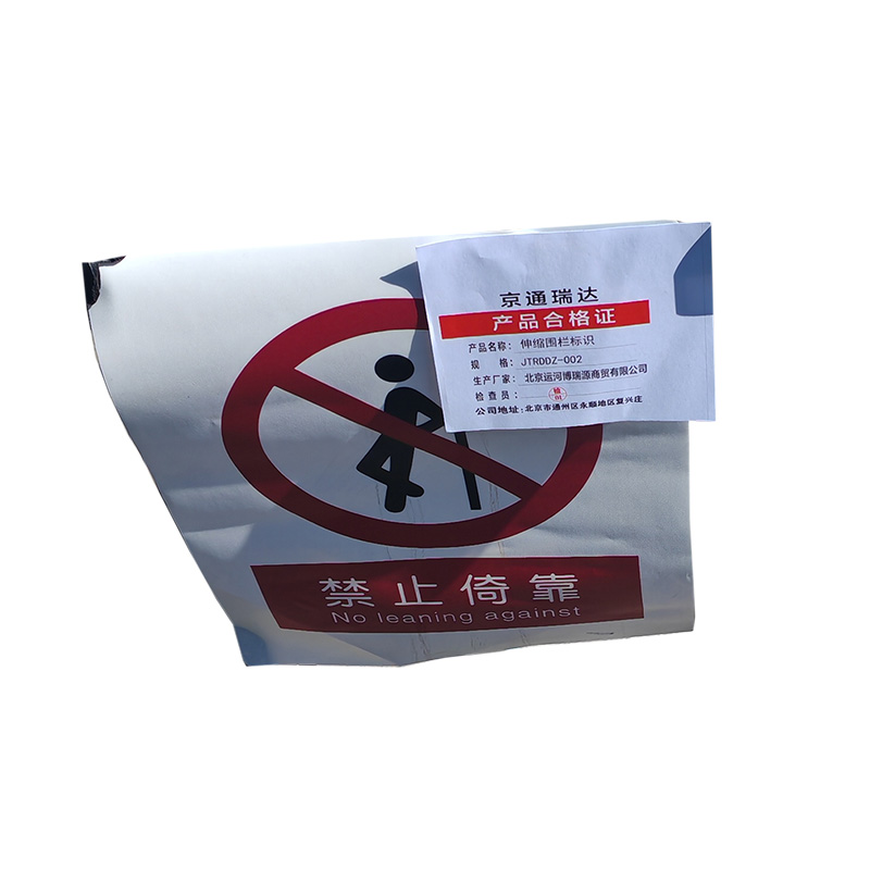 京通瑞达 伸缩围栏标识 JTRDDZ-002 米高清大图