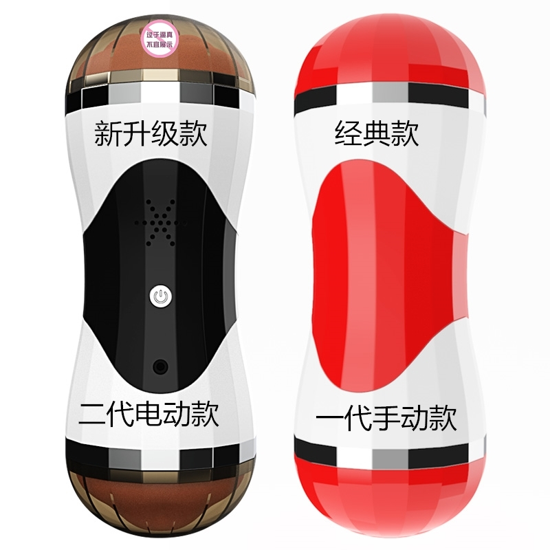 万乐男用双穴手动名器子宫逼真阴臀倒模男士充电动智能加温热飞机杯情侣男性系列男生自慰仿真人处女星夹吸男人情趣玩具成人性用品高清大图
