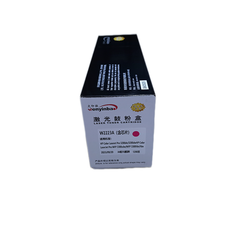 文印保W2223A红色硒鼓(含芯片)适用于惠普MFP3388fdw/3388sdw