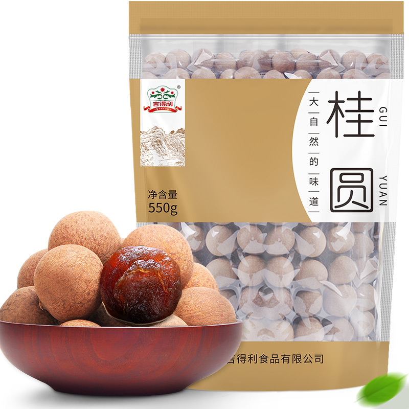 吉得利 桂圆干 550g 5A桂圆肉福建莆田龙眼干 南北干货特产