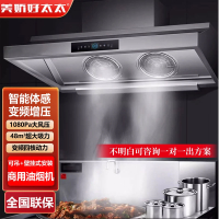 [2023尖端新品/四核动力]美娇好太太商用抽油烟机厨房餐饮饭店大吸力农村土灶柴火灶大功率吸力油烟机