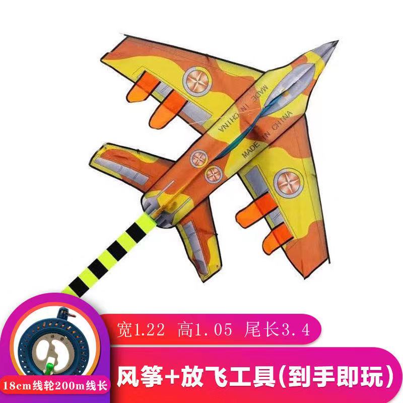 潍坊新款风筝1.6米长尾飞机风筝儿童风筝线轮套装微风易飞创意 三维工匠 橙黄色大飞机+16M线轮+150米线高清大图