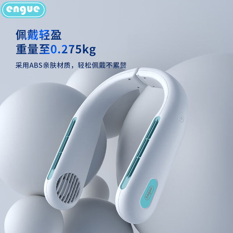 engue 小巧便携折叠挂脖风扇 挂脖风扇便携懒人随身小风扇三档风速 EG-F50 白色