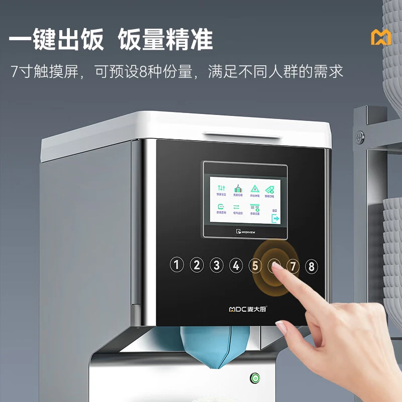 麦大厨商用自动打饭机 YS-DF-08高清大图