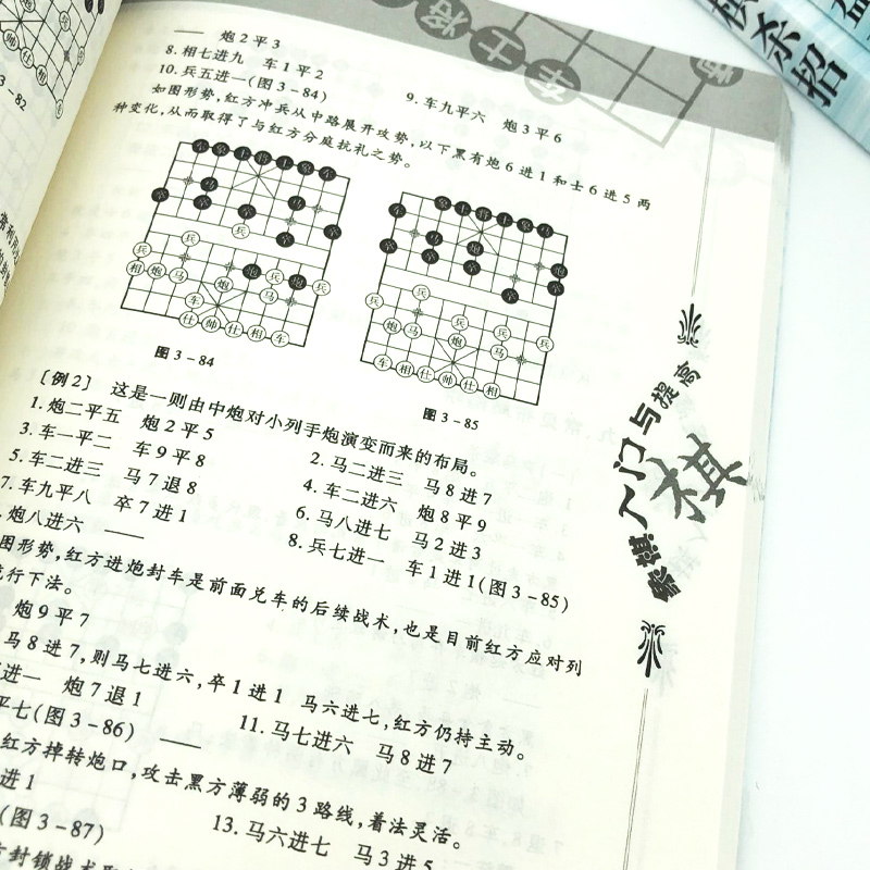[正版]全套3册 象棋入门与提高杀招技巧象棋速战速决开局与布局精要中国象棋棋谱教程入门书籍残局定式破解指南书大全学生初学高清大图