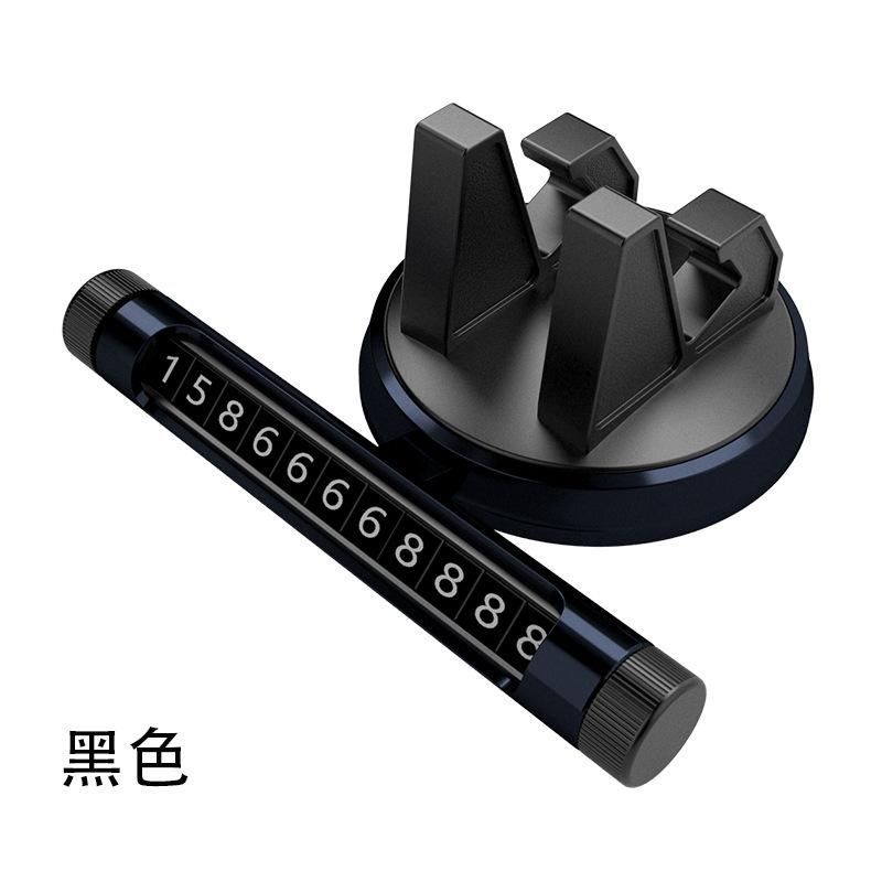放用车上车辆饰品电话卡摆件车内临时停车牌停靠用品号码卡 黑色