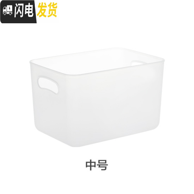 三维工匠桌面收纳盒家用厨房杂物篮子整理箱零食玩具化妆品储物透明塑料筐高清大图