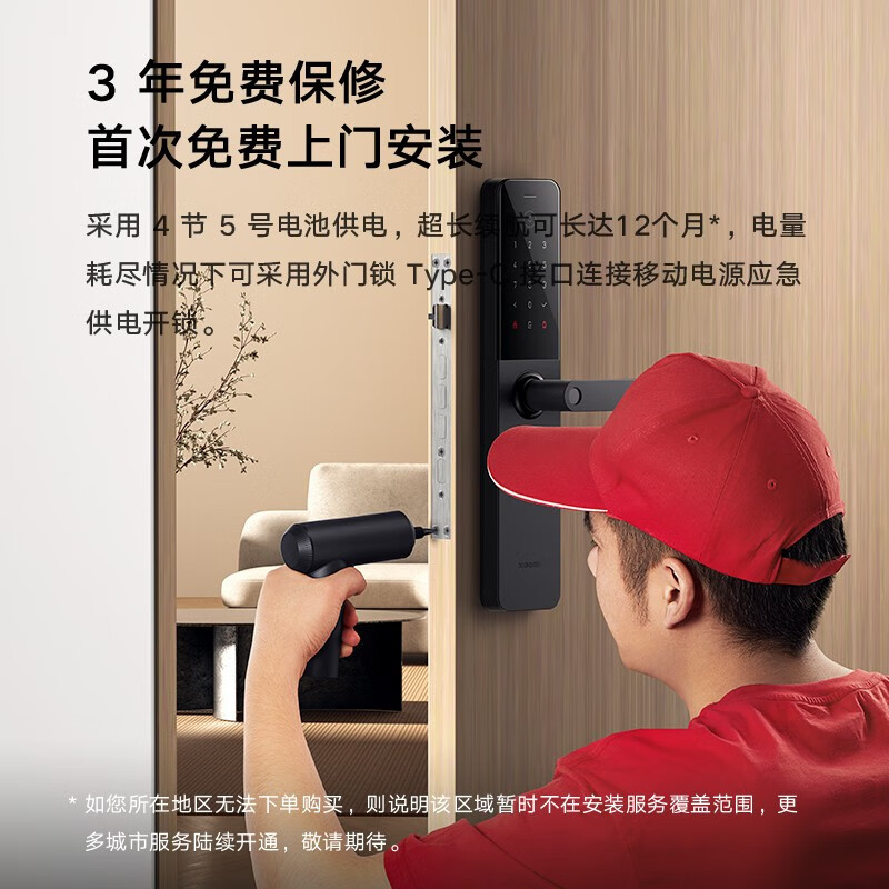 小米(MI)智能门锁E10 米家指纹锁电子锁全自动门锁C级锁芯办公家用密码锁防盗门锁集成智能门铃