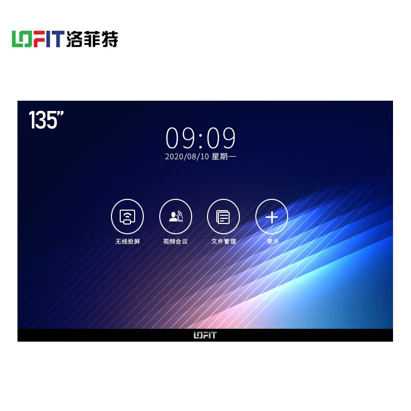洛菲特(LOFIT)135英寸智慧大屏一体机 P135L高清大图