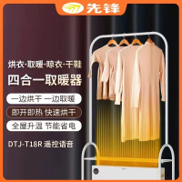 先锋 踢脚线取暖器家用 大面积电暖器客厅浴室移动地暖 语音遥控 DTJ-T18R