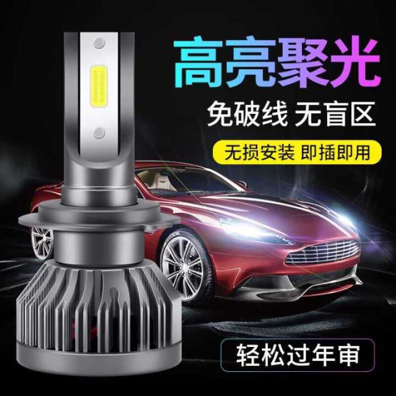 适用宝骏LED大灯310w 510 530 560 610 630730近远光超亮 宝骏专用[拍下请留言车型+年份] 一