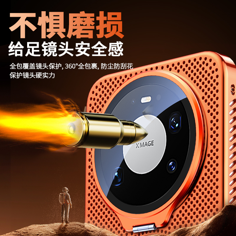 苏宁宜品适用华为Mate 80 Pro高端磁吸蜂窝散热电镀镜头支架手机壳高清大图