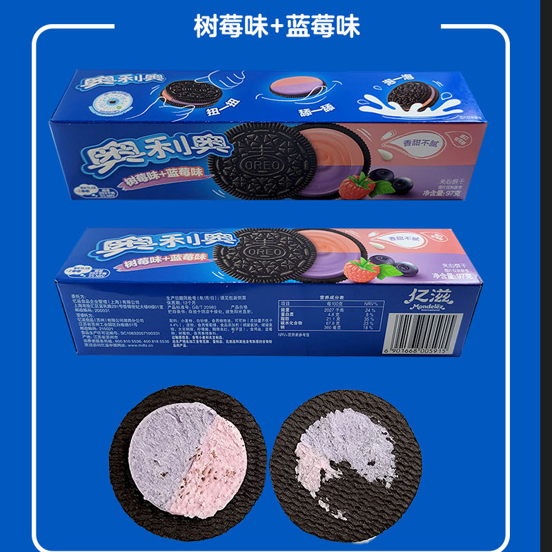 e代 奥利奥夹心饼干樱花柚子味97G