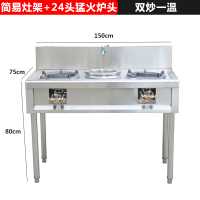 商用煤气 纳丽雅厨房单双炉饭店 中高压酒店专用炒菜灶台Naliya 150*75*80 双炒一温