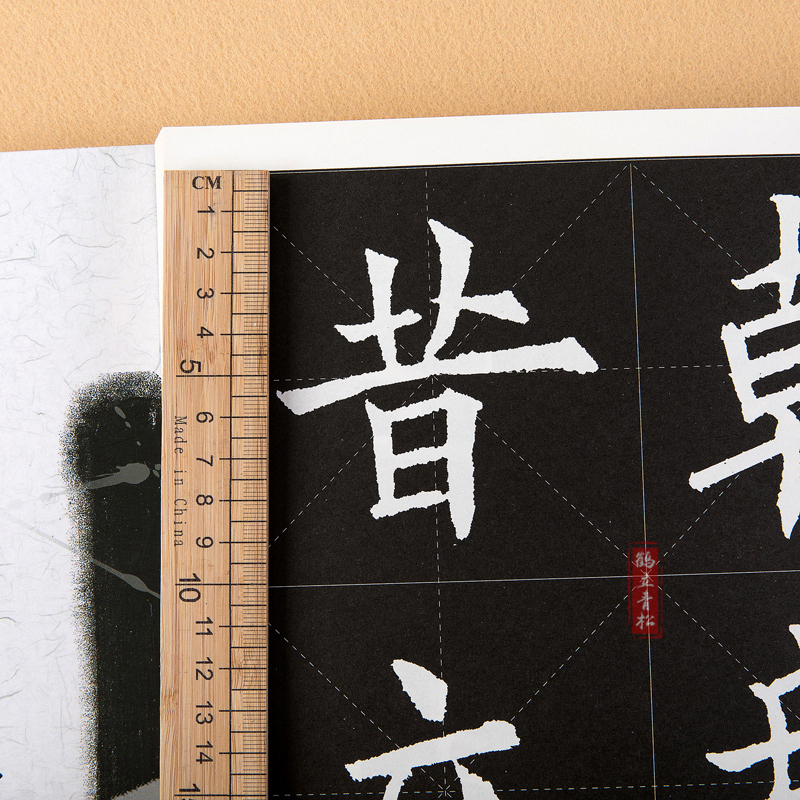 [正版] 欧阳询皇甫诞碑 米字格全文放大 欧体毛笔楷书字帖初学者学生成人入门临摹碑帖 名碑名帖完全大观 江西美术出版社