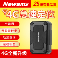 纽曼户外GPS定位器M52 防丢失gps儿童老人小孩宝宝防走失个人找人防水防摔 远程寻找磁吸隐私保护 电子围栏
