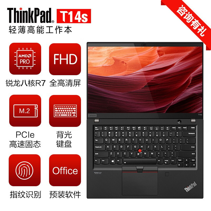 联想thinkpadt14samd锐龙版14英寸轻薄笔记本电脑八核r74750u16gb512