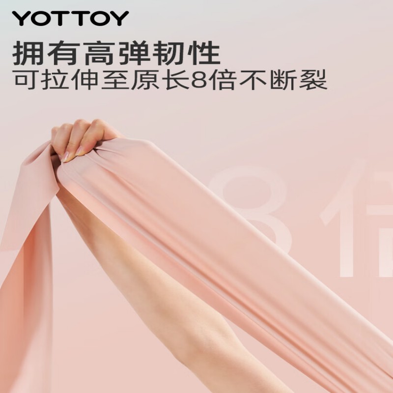 yottoy瑜伽弹力带阻力带开肩美背肌肉拉伸健身训练带女翘臀拉力带粉30磅高清大图