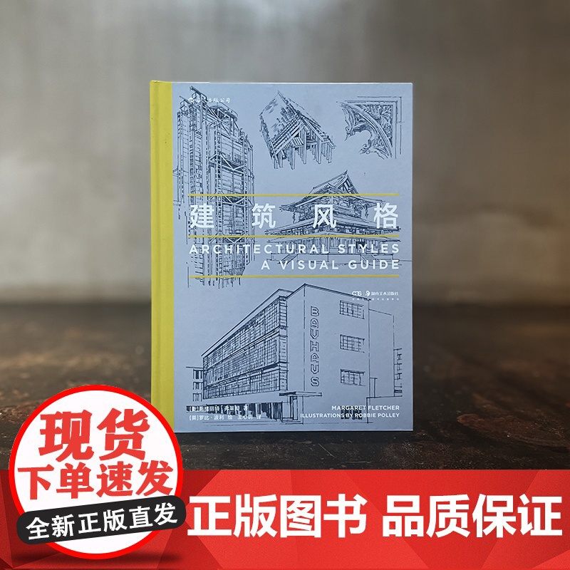 建筑风格 近500幅精美建筑素描,图解350余座代表性建高清大图