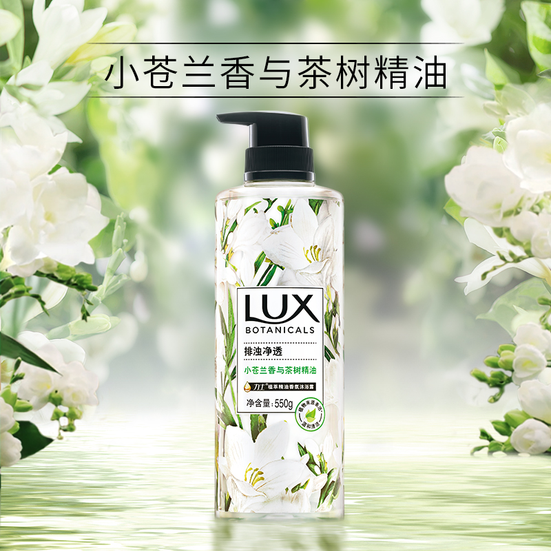 力士(LUX)植萃沐浴露小苍兰550g+天堂鸟550g+忍冬花50g*2 沙龙香沐浴露[联合利华]高清大图