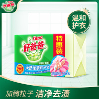 Kispa好爸爸 天然亲肤粒子皂 210g*2/块