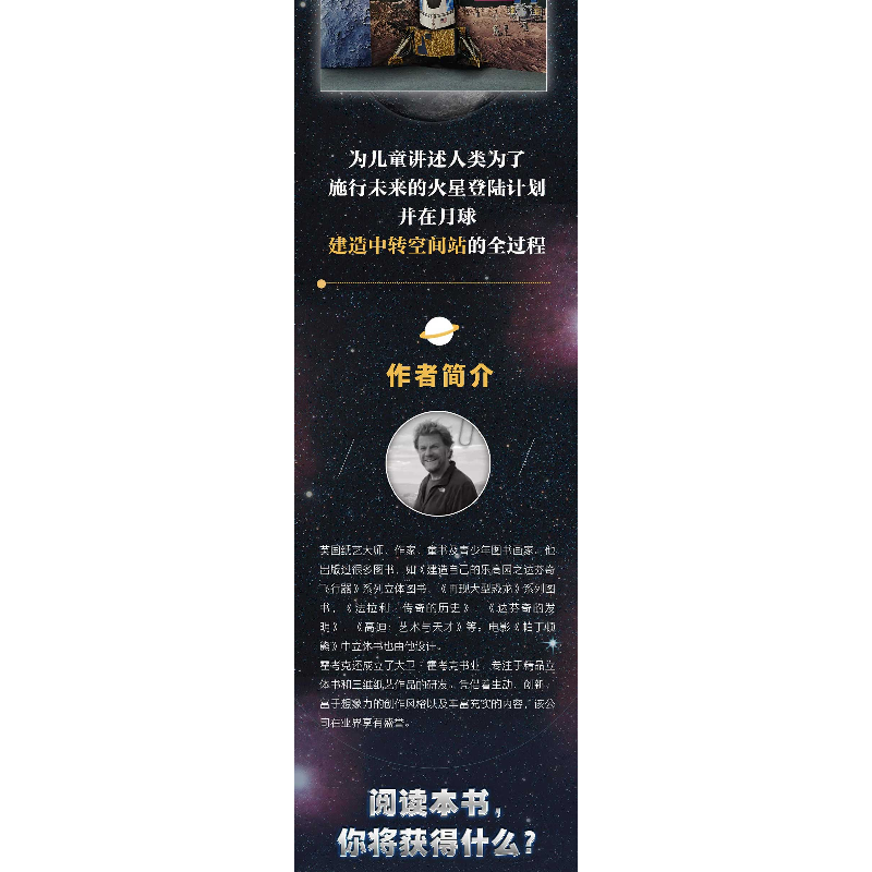 正版新书]不可思议的宇宙任务 月球基地(英)大卫·霍考克978752高清大图