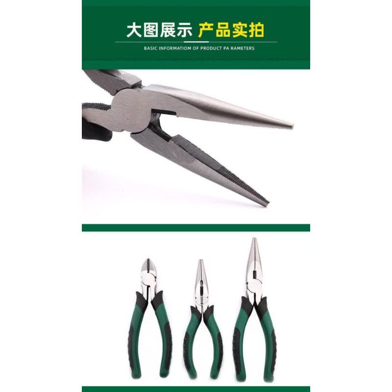 喜来邦(XILAIBANG) 尖嘴钳图片