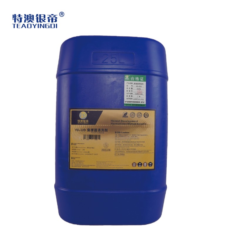 特澳银帝 集便器清洗剂YD-32D 25kg/桶高清大图