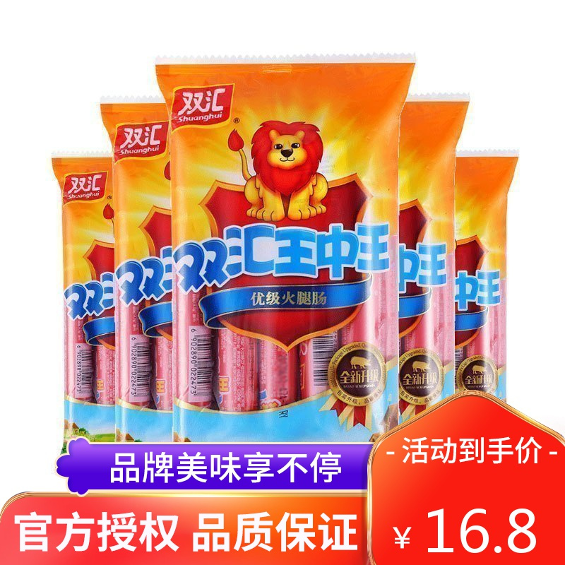 双汇王中王40g火腿肠