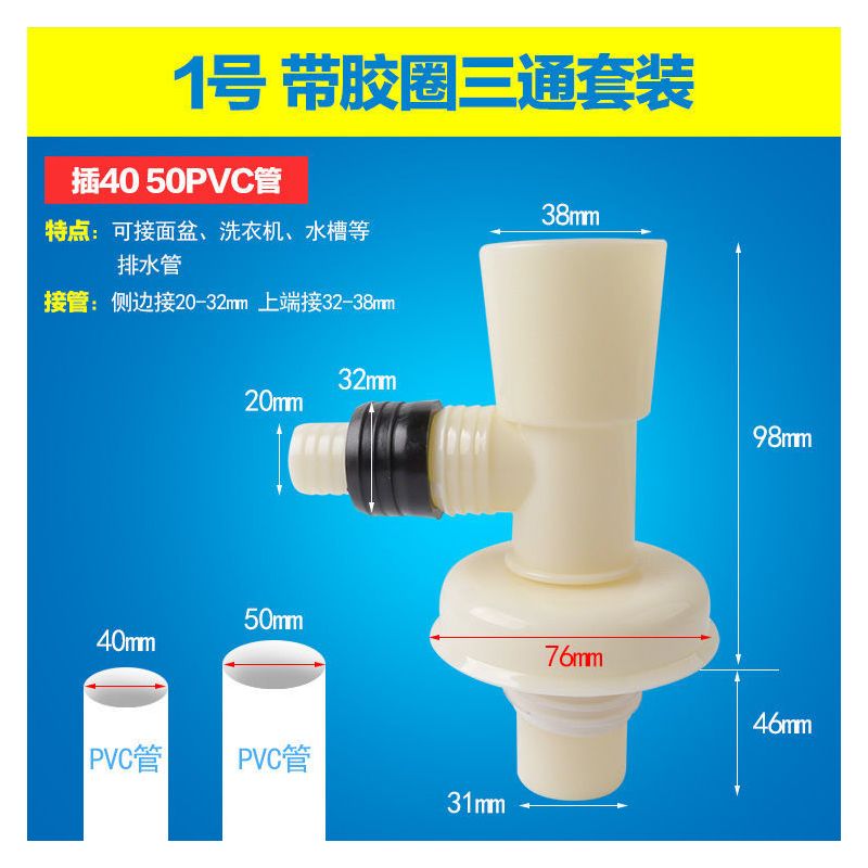 洗衣机地漏转接头滚筒排水管20mm下水32 38三通双排pvc管道防臭芯