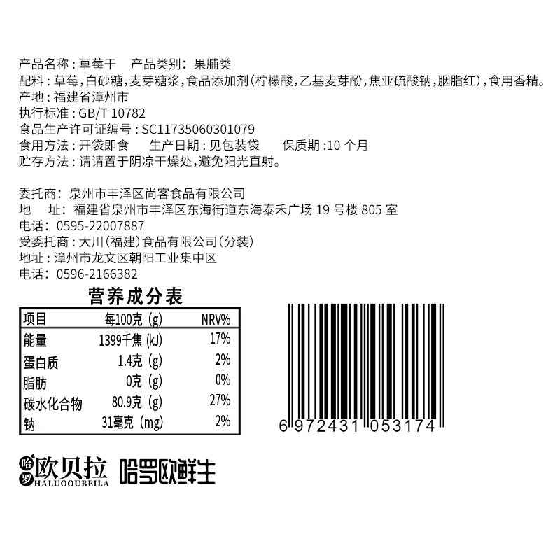 [99元任选12件]比比赞草莓干网红水果干吃货零食小吃休闲食品 100g