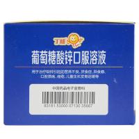 丁桂 葡萄糖酸锌口服溶液10ml*20支