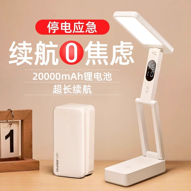 小台灯充电款式护眼学习专用学生宿舍床头阅读可折叠便携续航6182高清大图