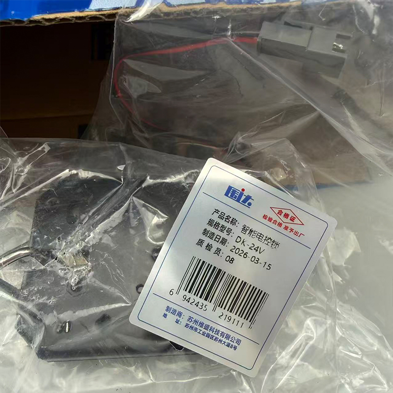 围达 智能电控锁 DK-24V 个高清大图