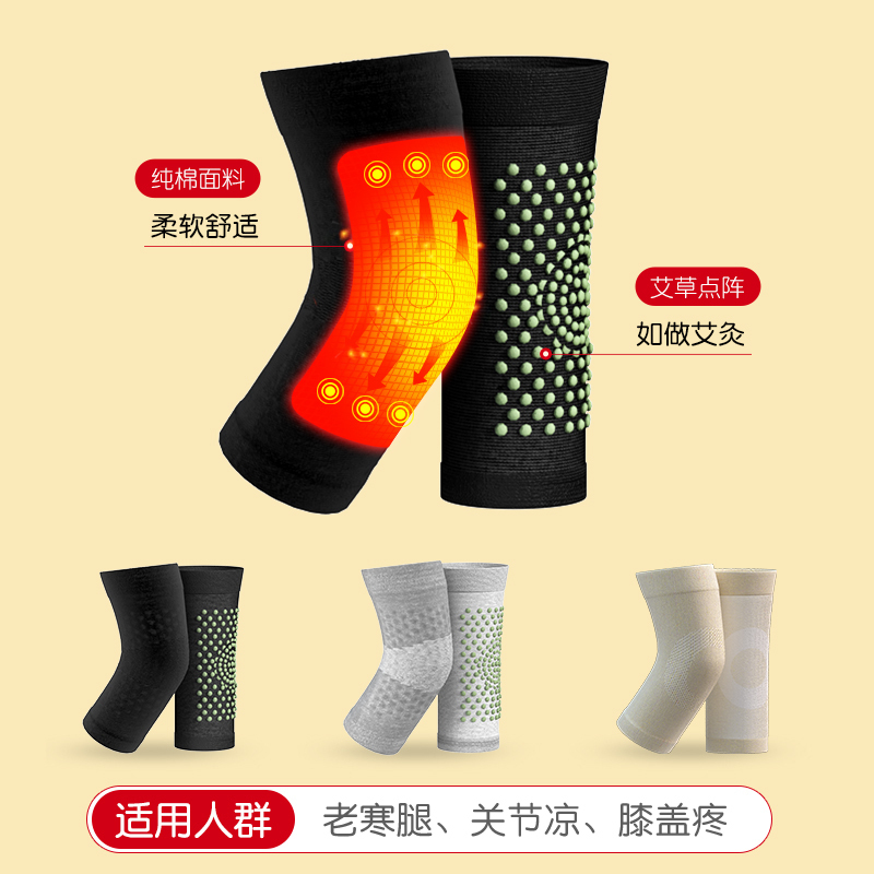 护膝老寒腿保暖男女士夏款夏季薄款膝盖关节护套夏天空调房寒凉高清大图