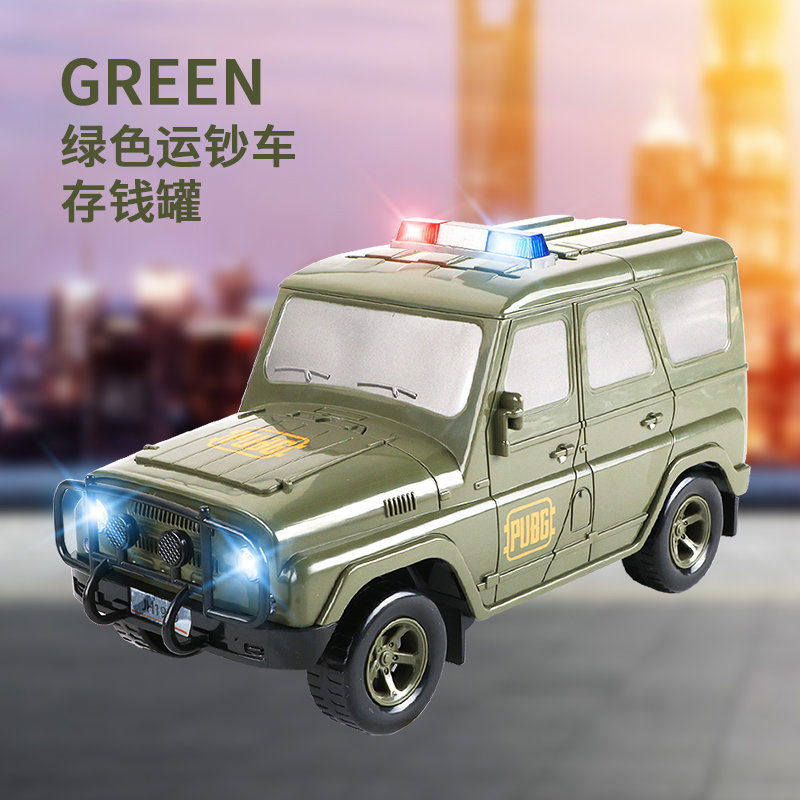 儿童小车存钱罐创意自动可取密码箱警车汽车运钞车储蓄罐男孩玩具 三维工匠 电池版军事绿色高清大图