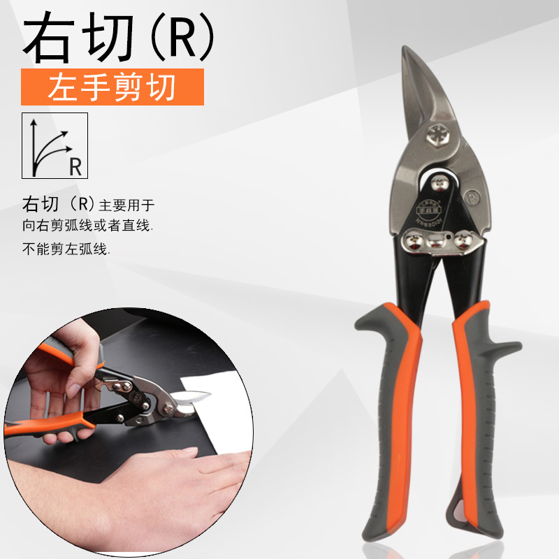 手兵器航空剪工业级不锈钢剪刀铁皮剪龙骨剪620101