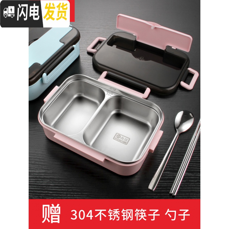 三维工匠304不锈钢饭盒带盖保温学生上班族便携分隔型便当盒食堂分格餐盒 双格蓝色/1000(送304勺子筷子)高清大图