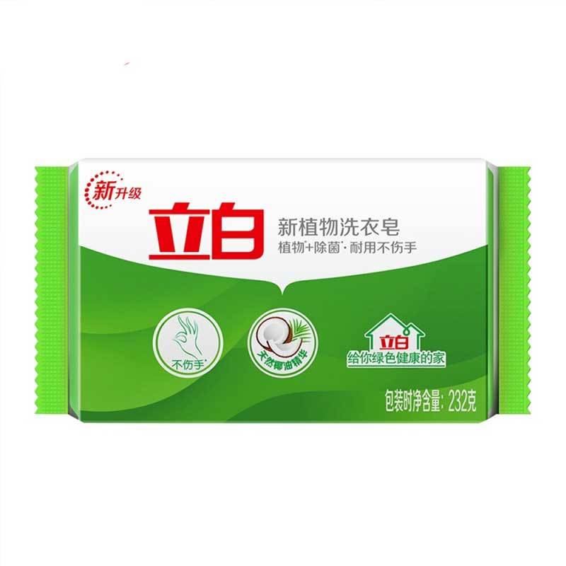立白新植物肥皂洗衣皂透明除菌皂耐用不