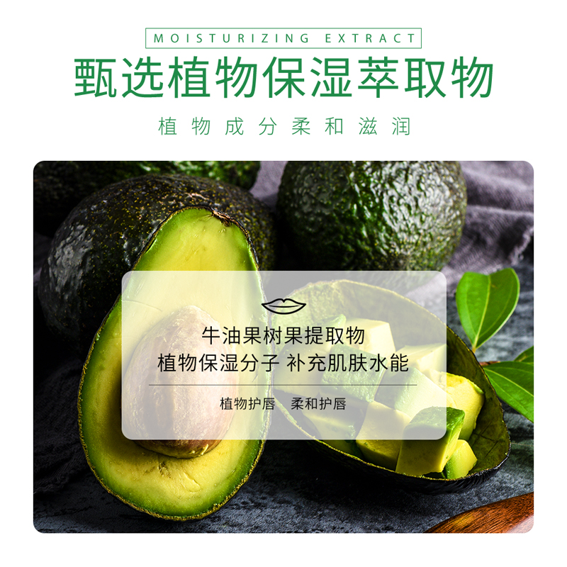 泊泉雅牛油果保湿润唇膏2.7g 滋润保湿高清大图
