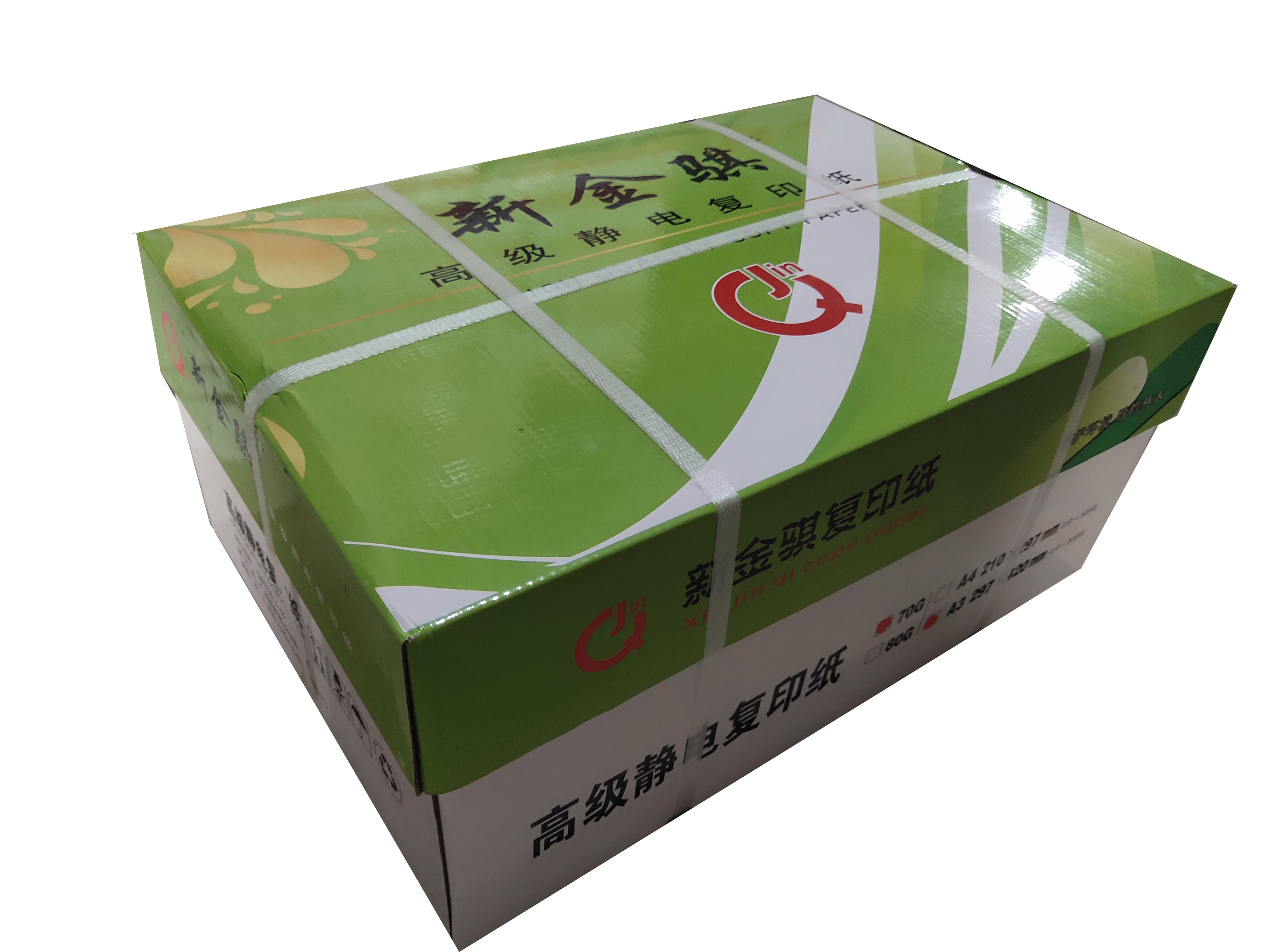 新金骐 绿新金骐高级静电复印纸70g复印纸白纸草稿纸 整箱 70g-A3-4包装(2000张)高清大图