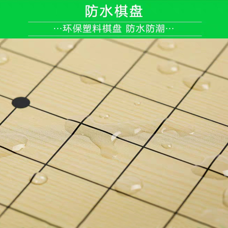 华米(HUAMI) 围棋TSB-9528 单副装（TL）