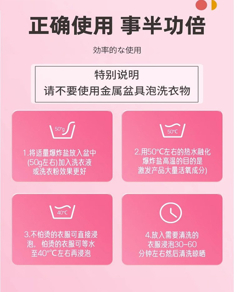 [补贴10%]爆炸盐洗衣去污渍强白衣去黄增白神器洗衣服专用彩漂粉衣物飘香 200g 1瓶高清大图