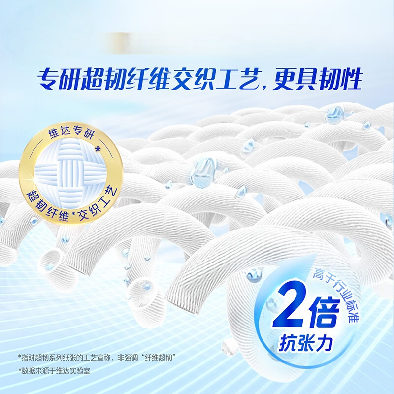 清风超韧手帕纸4层7张*288包 可湿水 纸巾小包 面巾纸 整箱高清大图