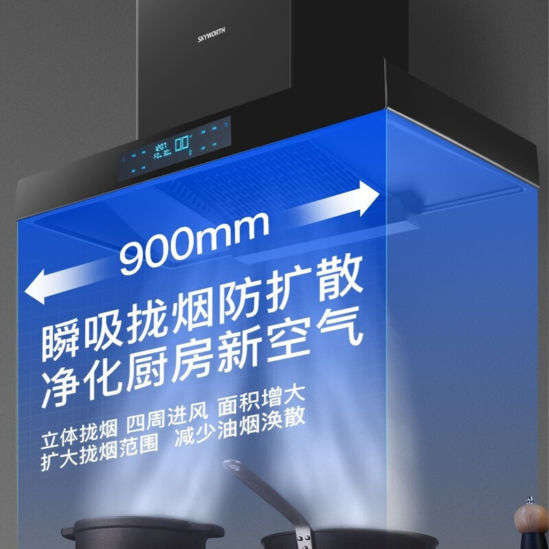 创维 Y1H欧式抽油烟机大吸力家用吸油烟机顶吸自动清洗厨房排烟机Y1M/Y1H随机发[不含安装]
