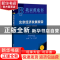 正版 北京经济发展报告:2021-2022:2021-2022 杨松,唐勇,邓丽姝