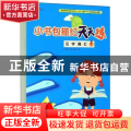 小书包描红天天练:全彩版（全8册）