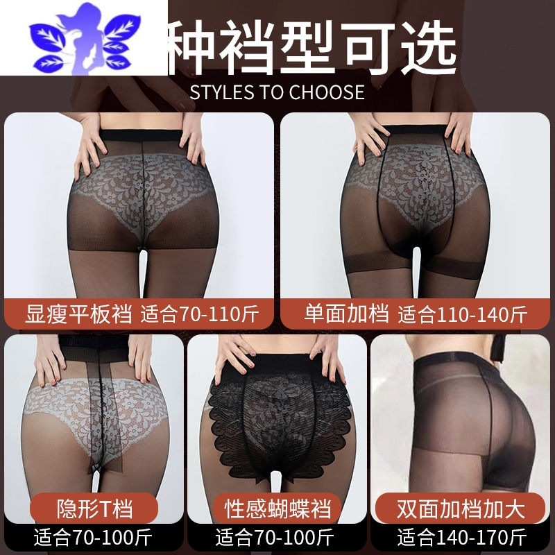 Ideamini丝袜女夏季超薄款光腿器女夏天黑肤2021新款网红菠萝丝袜